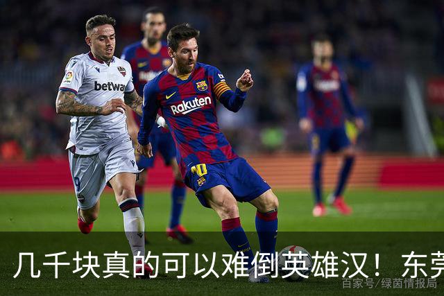 几千块真的可以难倒英雄汉！东莞父亲掏不出女儿高中9300元学费急哭，兜里仅剩3000元